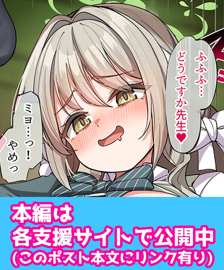 ミヨちゃん(2/2) 
続きです。よろしくお願いいたします。
🔽🔽🔽🔽
🔶FANBOX
https://t.co/nTmfi4DRez
🔶fantia
https://t.co/bJTKN9A8zk 