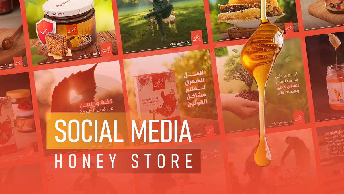 نُصمم حضورًا رقميًا يُقطر فخامة .. تمامًا كما يُقطر #العسل نقاءه
💛🍯
رابط المشروع كامل على #بيهانس:
tinyurl.com/3ph278v4
..
#تصميم #مصمم #تصميم_سوشال #جرافيك_ديزاين #GraphicDesign #Designer #Social_media