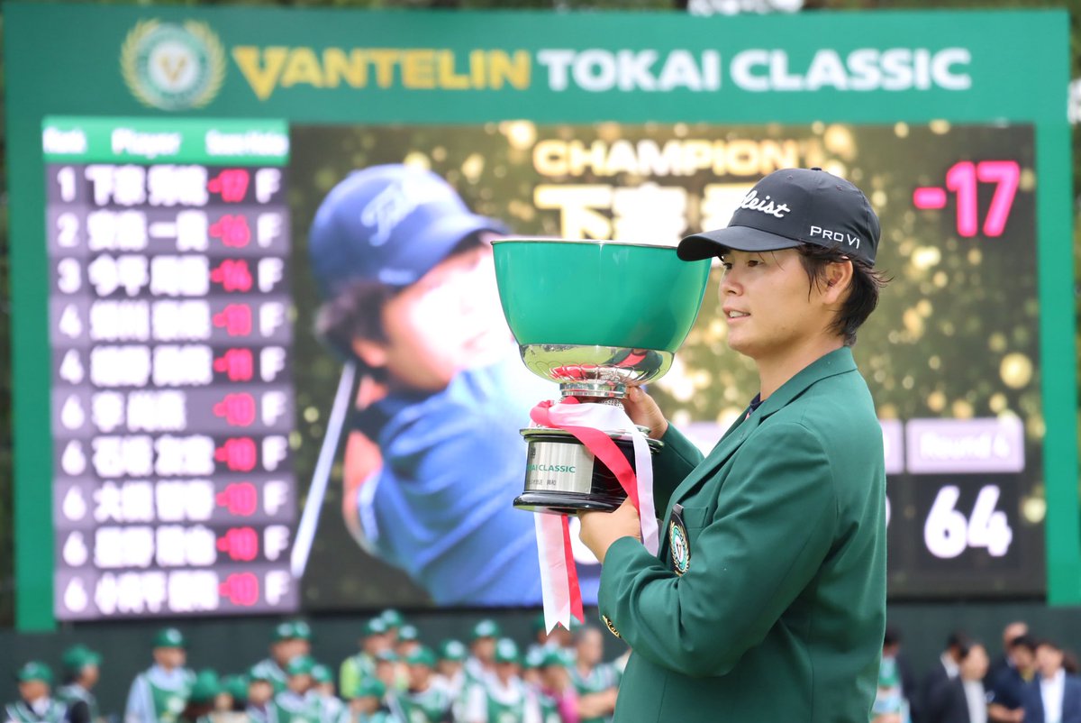 vtcgolf's tweet photo. #バンテリン東海クラシック2025 ⛳️
 #下家秀琉 が通算17アンダーで
見事ツアー初優勝🏆
本日1イーグル7バーディー2ボギー、
64ストロークの大爆発✨

 #興和  #バンテリン  #東海テレビ 
 #東海ラジオ https://t.co/bw7Cjt4rX7