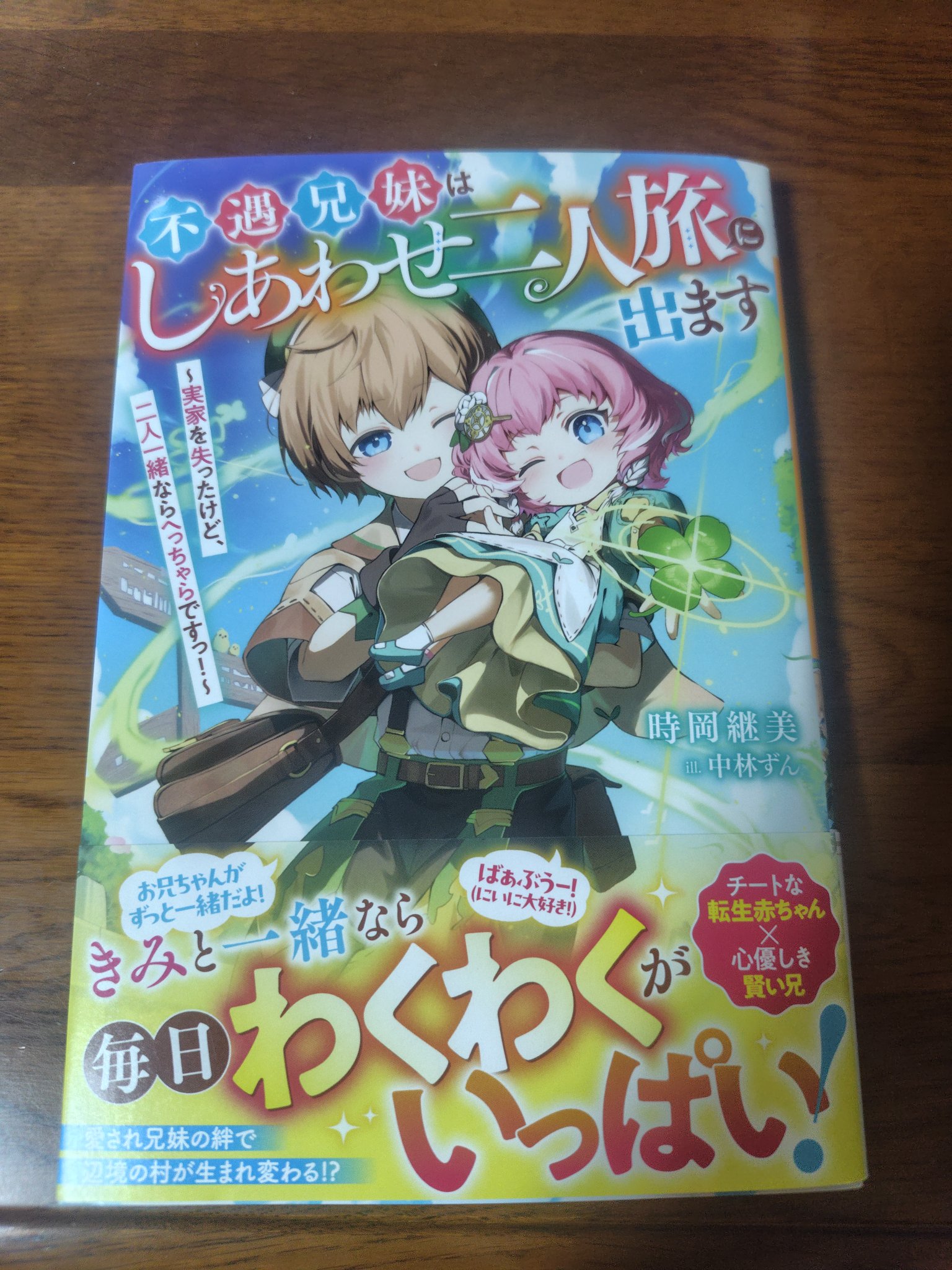 藤烏あや＠『死に戻り公女』発売中 (@huzigarasuaya) / X