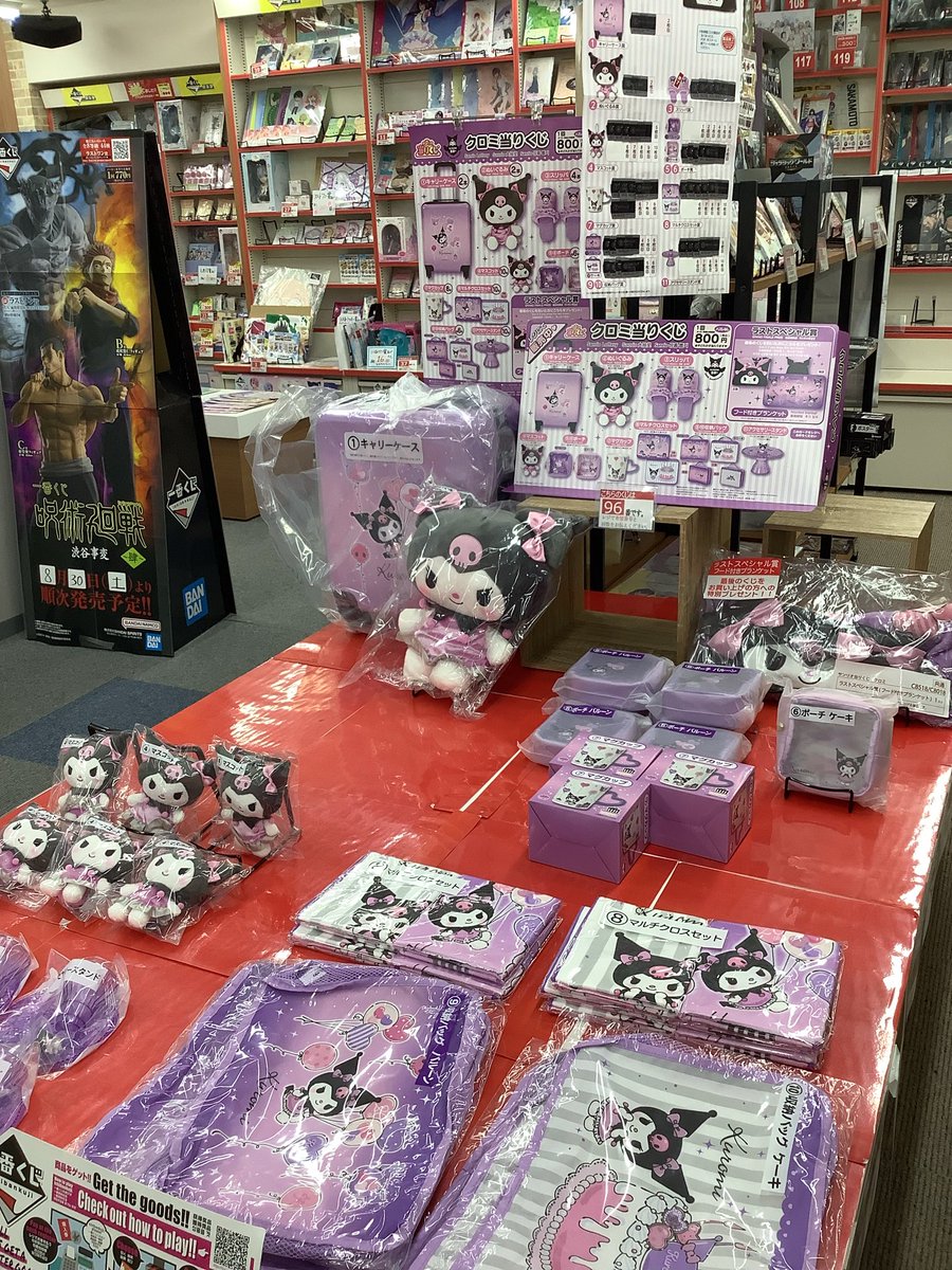 クロミ 一番くじ 1等 キャリーケース ぬいぐるみ スリッパ ラストワン