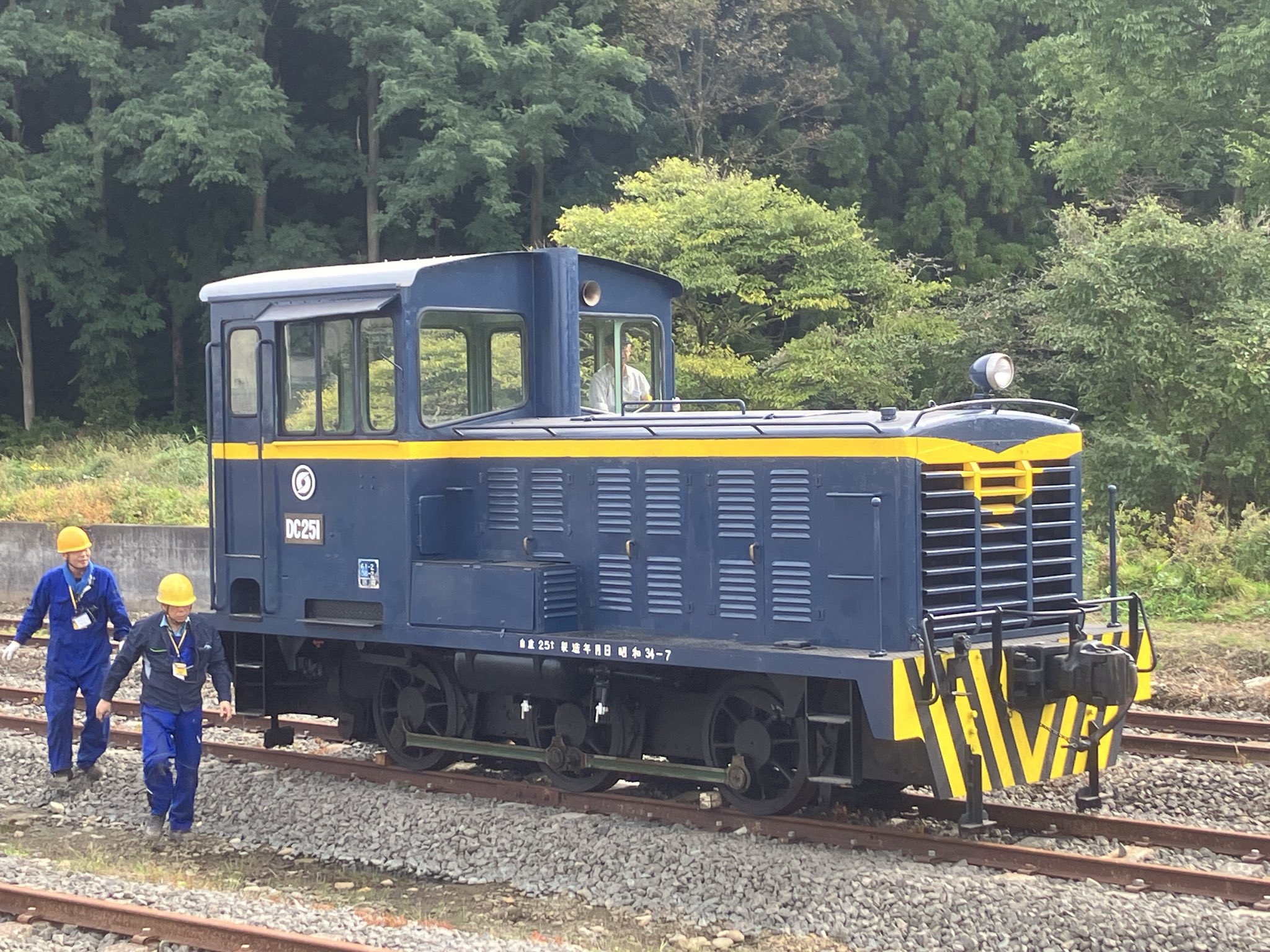 南部縦貫鉄道 - Search / X