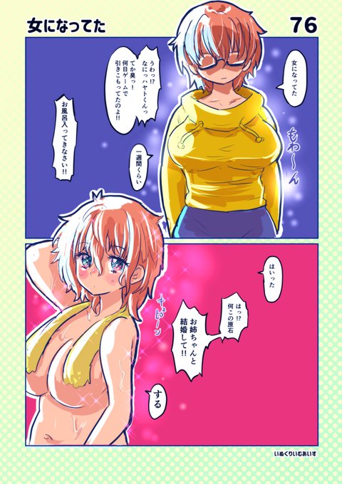 キャンセル界隈の弟、キャンセルしすぎて女体化 