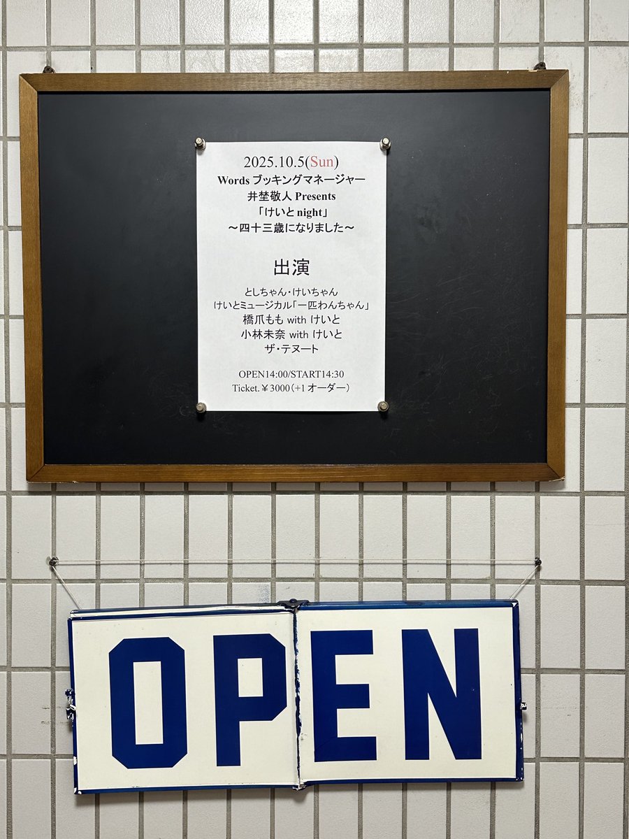 彼らの場合（橋爪もも） Fanicon