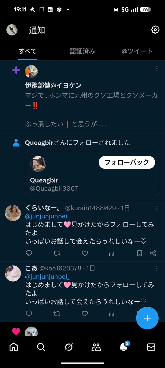 急に最近増えたな。
こういうのに引っかかる人いるの？