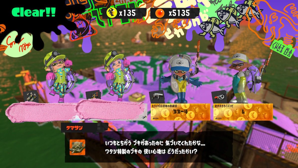 今日、金めっちゃ出るｵｫ?""(°͈ᗜ​°͈ )Ξ( °͈ᗜ​°͈)""ｵｫ?
やっと2枚目金プレートGETでけたぁ♡
おそろっち(*´∀｀*)人(*´∀｀*)✨️
ぴぴ、ありがとぉ😏✨️✨️
 #スプラ 
 #Splatoon3 
 #サモラン