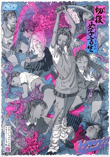 全員原田にしてパロりたい 