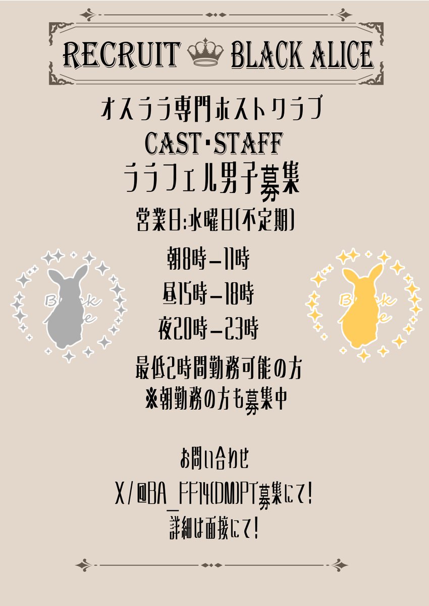 ba_ff14 tweet picture