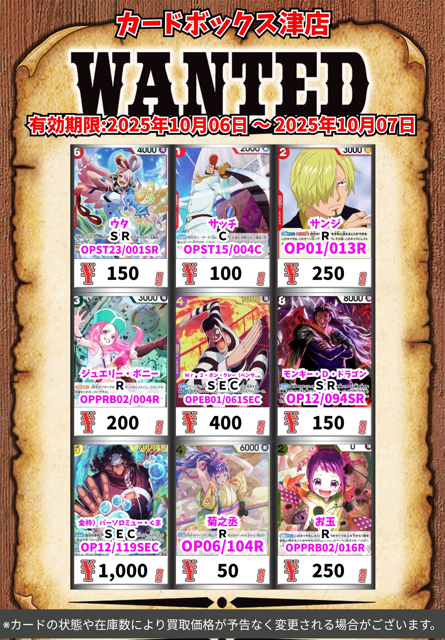 カードボックス津店 on X: 