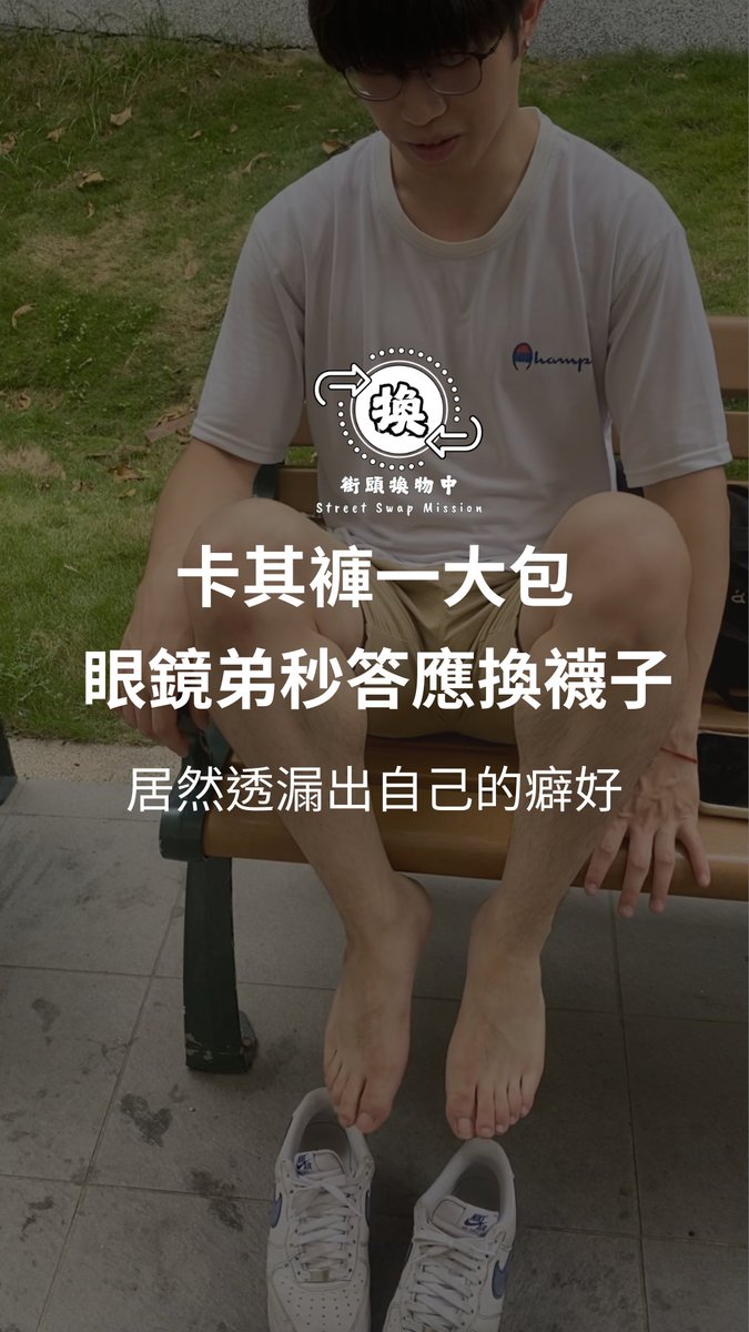 換物特區(原街頭換物中) tweet media