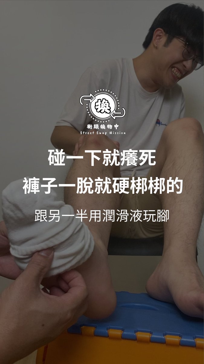 換物特區(原街頭換物中) tweet media