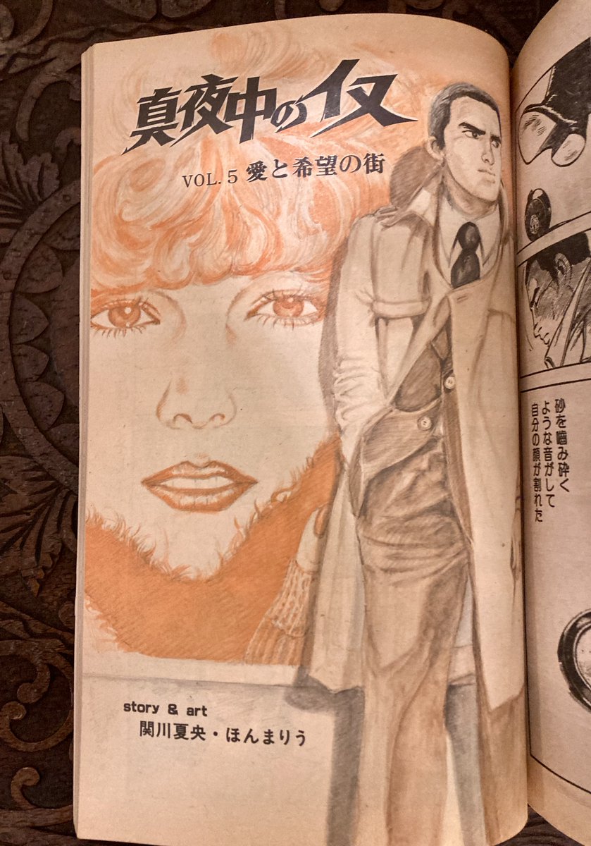 古書ほうろう (@legrandsnes) / X