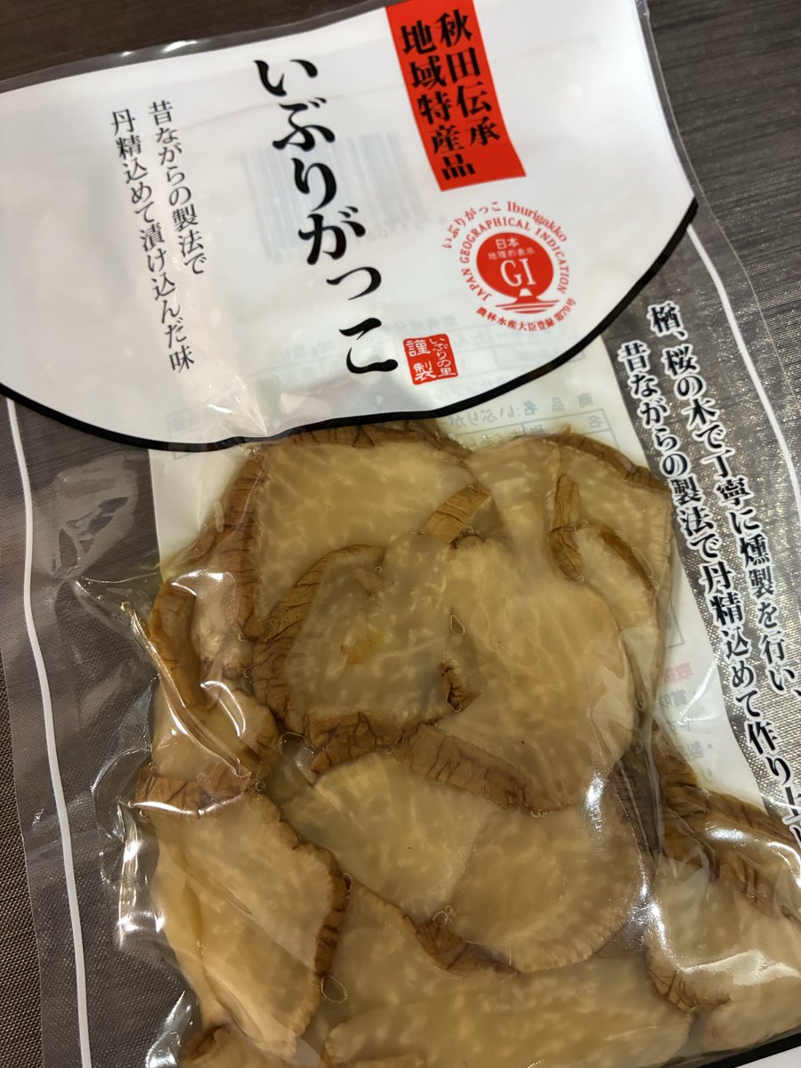 tetujin34's tweet image. やっぱりポテトサラダには、いぶりがっこが合いますねぇ。
#いぶりがっこ
#ポテサラ