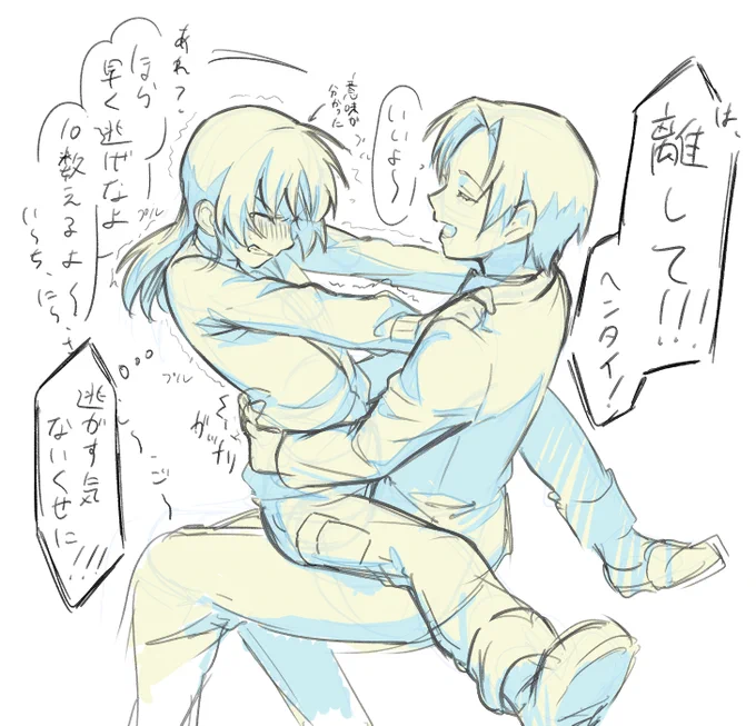体格差カル渚、続 