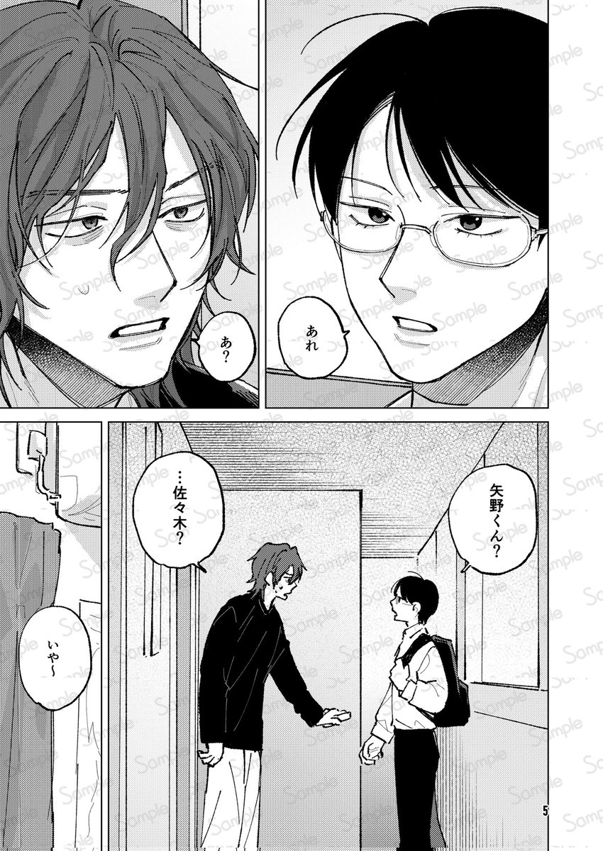 genkaiotkbu's tweet photo. ☆J庭58新刊☆【オタクだって恋がしたい！】
B5 | 全60p | 全年齢 | ¥600

部員が一人ずつ考案した4キャラでカップリングを作ってリレー漫画しました！半分何言ってるかわからないと思いますが、読めばわかります笑

サンプル(1/5)
#JGARDEN58 #J庭58 #創作BL https://t.co/Y045vtBXfB