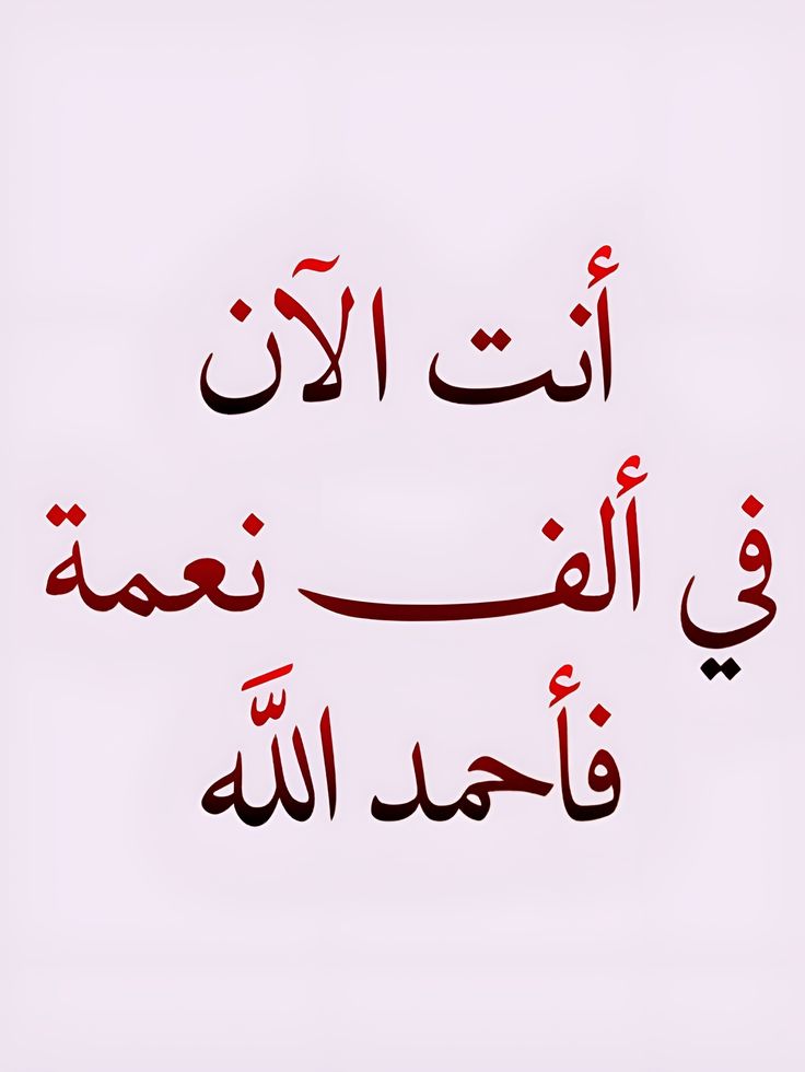 أين الحامدين ؟