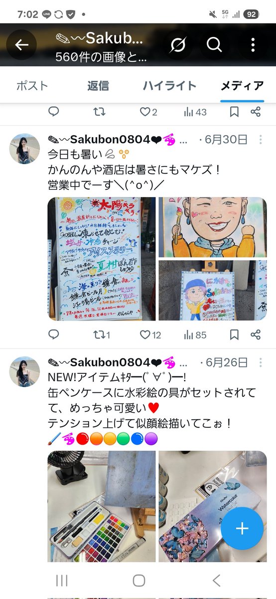 似顔絵師Sakubon tweet media