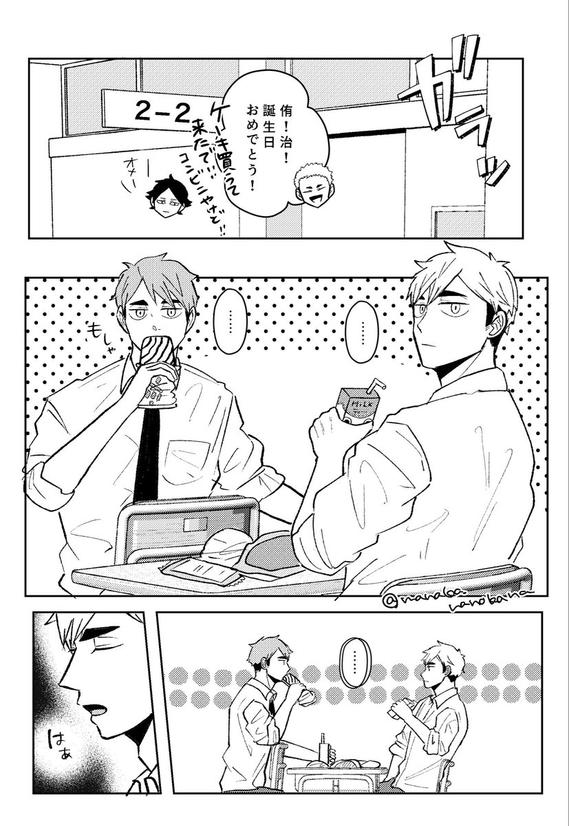 双子‼️おめでとう‼️ 