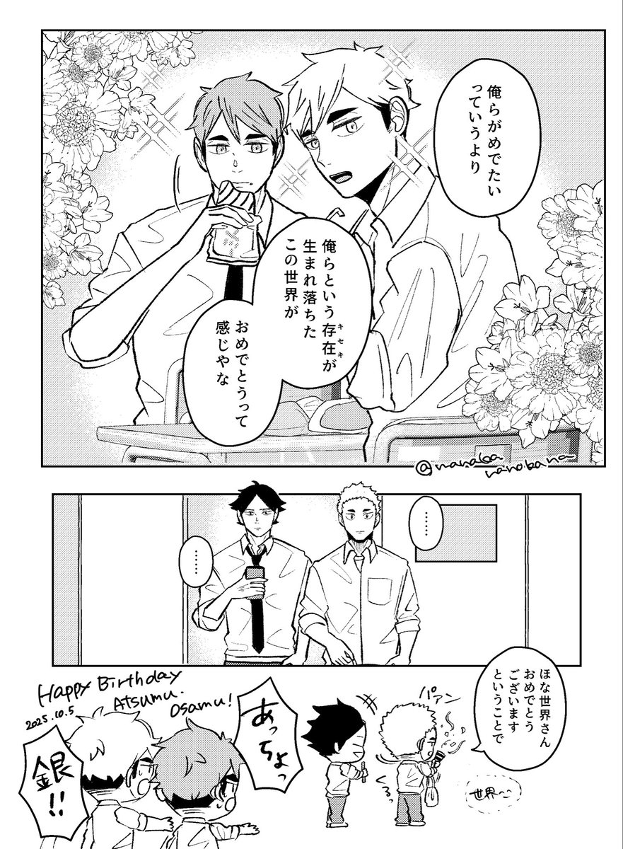 双子‼️おめでとう‼️ 