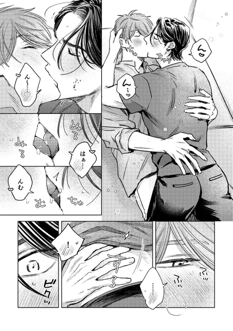 大学生カップルのいちゃいちゃタイム…💗
#創作BL #J庭58
(0/2) 
