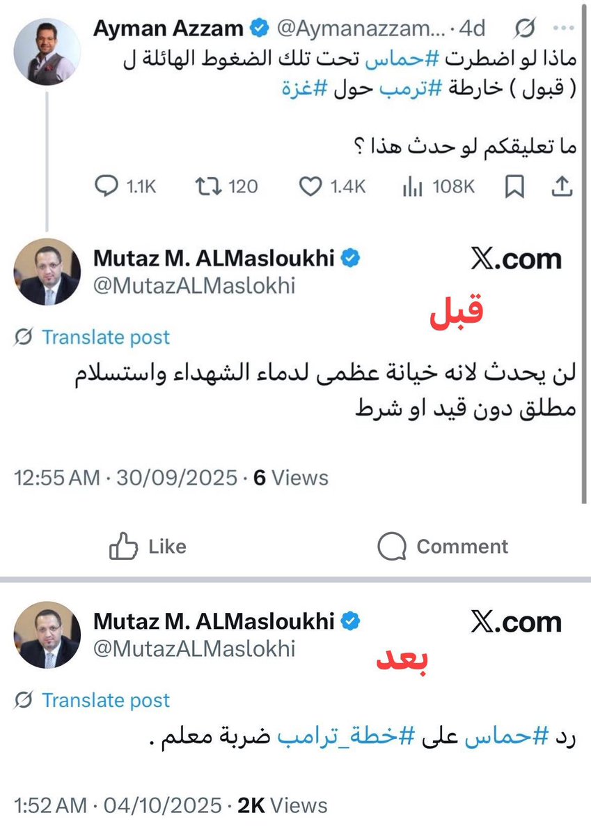 M2jed966's tweet image. الاخونج والذيول جالسين يرقّعون استسلام حماس خريجين مقاهي الشيشه والله ضحك 😅