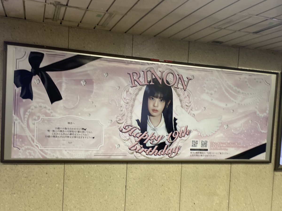 i6pA7hymmU10251's tweet photo. #Myoneandonly 
#HAPPYRINONDAY
新宿三丁目駅の璃杏ちゃんバースデー広告も発見！！！広告を見て璃杏ちゃんのことを話題にしてる方もいて嬉しかった🐾 https://t.co/4jraaSpofn