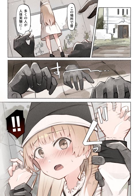 無数の手に捕まっちゃう魔法使いちゃん漫画の原稿wip 