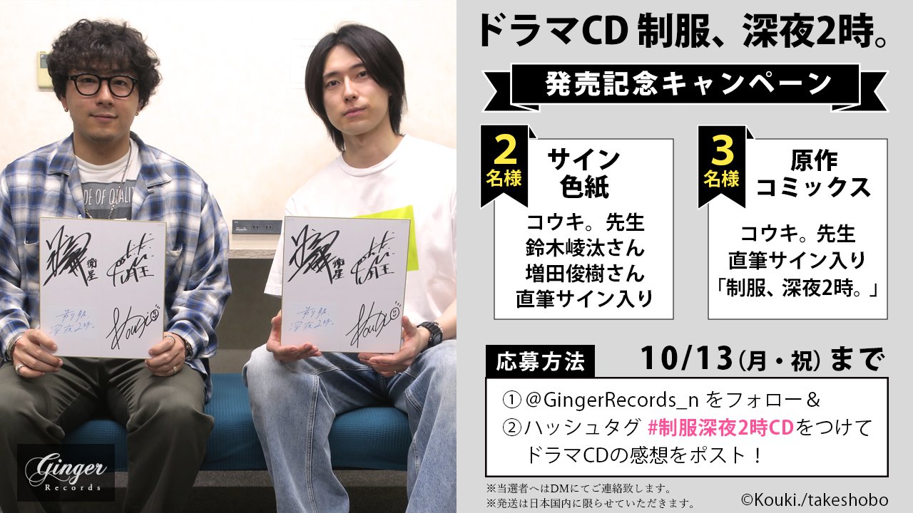 Ginger Records / ジンジャーレコード on X: 