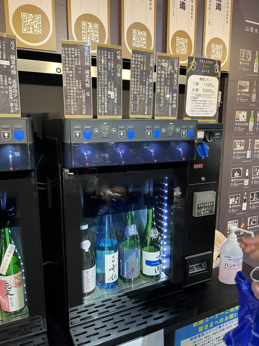 用事で岐阜駅へ。終わった後日本酒を試飲。
#日本酒　#岐阜