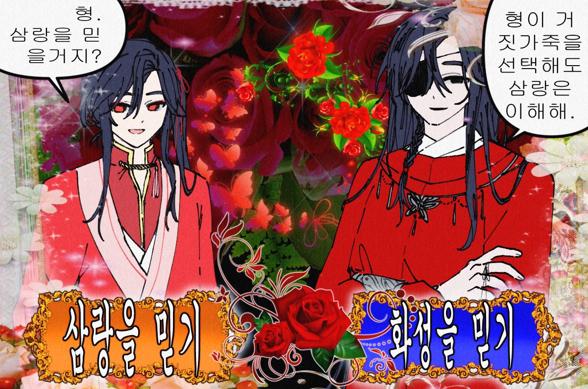 즐거운 연휴 보내세요 @-&gt;-