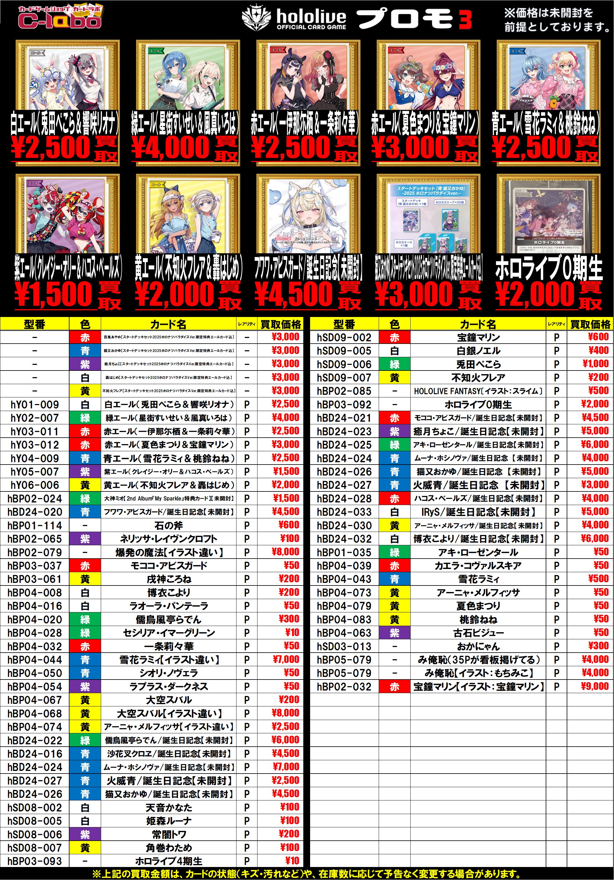 【お値下げ】わんぷり 兎山悟 カード類まとめ売り P19 兎山悟＆兎山大福 (シークレット) 】わんだふるぷりきゅあ