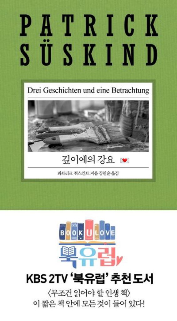 setiogi's tweet photo. 📗 @BTS_twt Namjoon is reading the KOR ver. of Patrick Süskind’s 1996 “Drei Geschichten &amp; Eine Betrachtung [Three Stories &amp; a Reflection]”

The book have 3 short stories, incl. “Depth Wish” abt a young female painter who was criticized that her work lacks of depth.

#BTS #RM https://t.co/VsY6EFCDJI