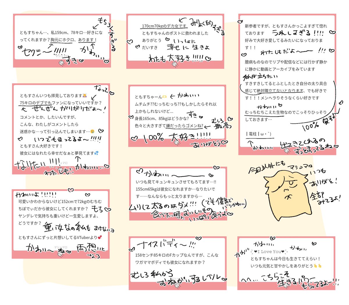 akaritomosu_'s tweet photo. むちむちご報告マシュマロを沢山いただいたのお返事書きました🫶 https://t.co/NH4DVDizpd