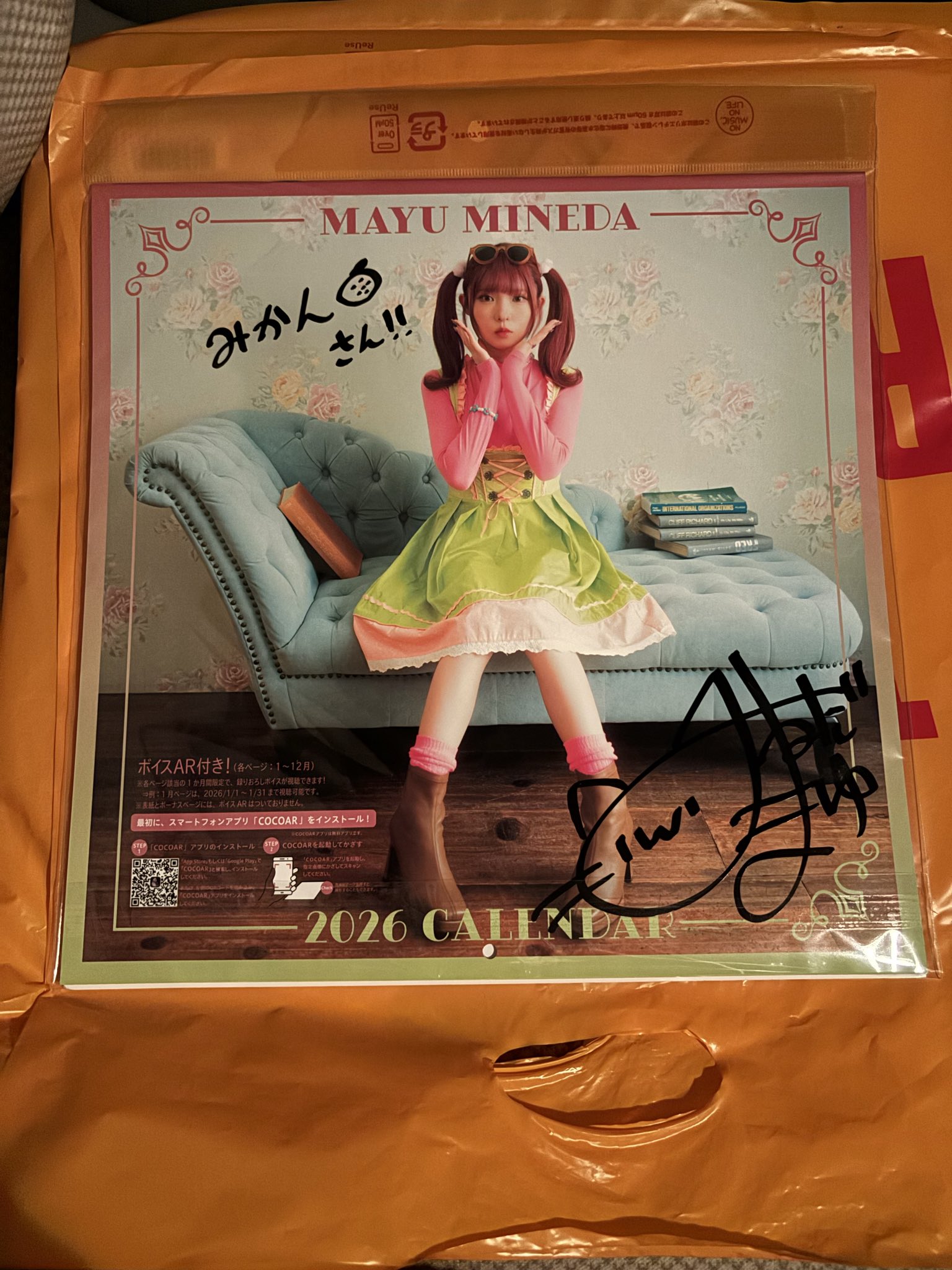 みかん☆さま確認ページ♡ ずきみかん🍊お仕事募集中 (@39anartwork) / X