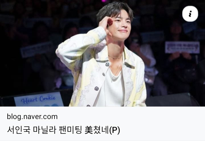 sigangelsph1987's tweet photo. ✨2025 SEO IN GUK HEART COOKIE FANMEETING IN MANILA Article from STORY J COMPANY ✨ 

Feel free to read the article and let your eyes and heart go "kilig" for so many times again and again! 😍 The photos are just so perfect! 

Thank you Story J Company! https://t.co/4CxDv2vtOw