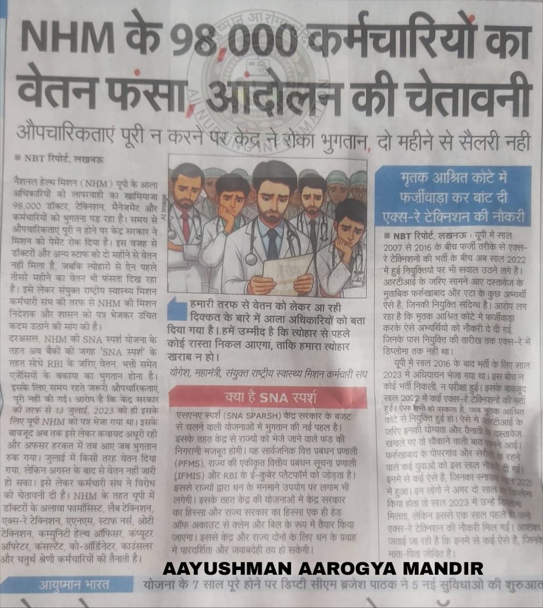 KOTARJPAWAN's tweet image. पार्ट 1
सबसे बड़ा झूठ जो शादी तय करते बोला जाता है पहले के संविदा लोग भी दो पांच साल में परमानेंट हो जाते थे और फिर उसकी पत्नी दो पांच साल बाद पूछती है कि आपकी नौकरी पक्की कब होगी आज 2025 में संविदा कर्मी को 8 गुना काम देकर भी पिछले 3 माह की सैलरी यूपी में नहीं मिल पारही #achoup