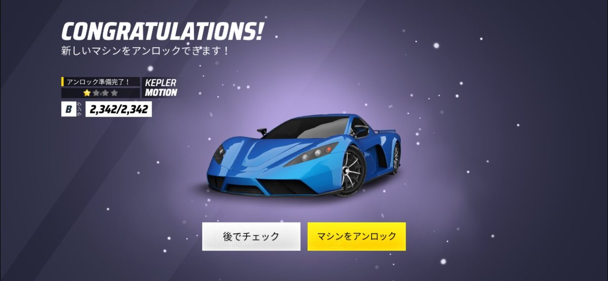 hagiwaradaipc's tweet image. Asphalt Legends
Kepler Motionマシンアンロック
マシンデカールです
アンロックおめでとうございます