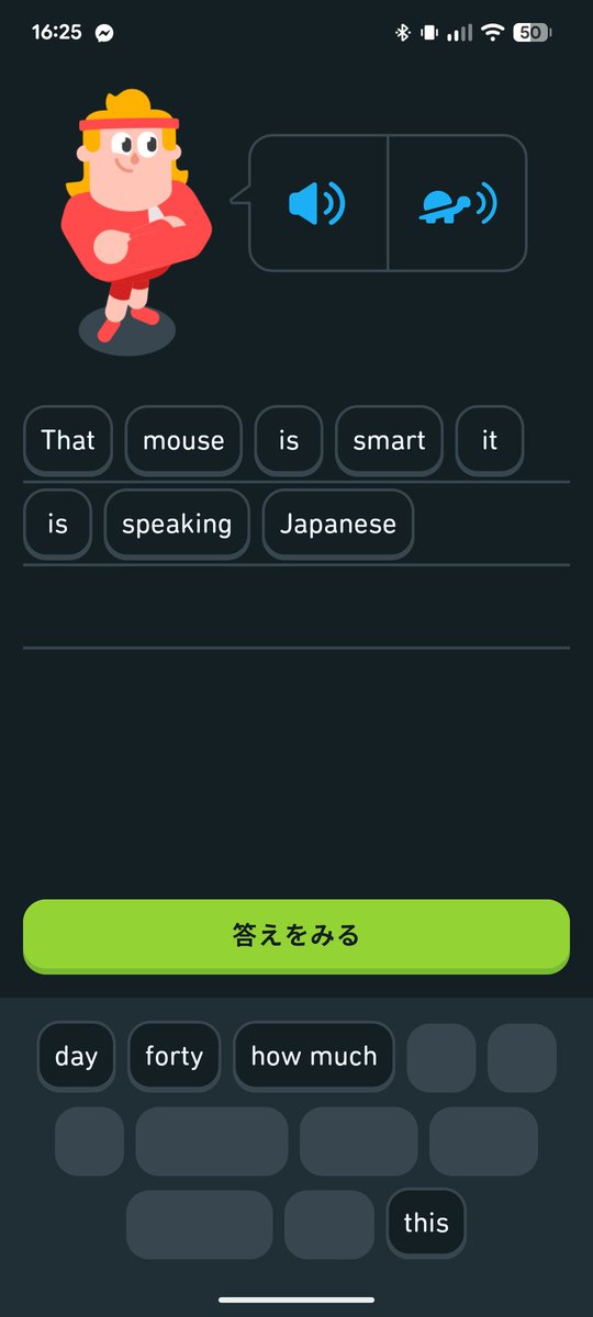 leopard_jp's tweet photo. なかなかシュールな問題だ…
#duolingo https://t.co/cv5ThN0Pmq