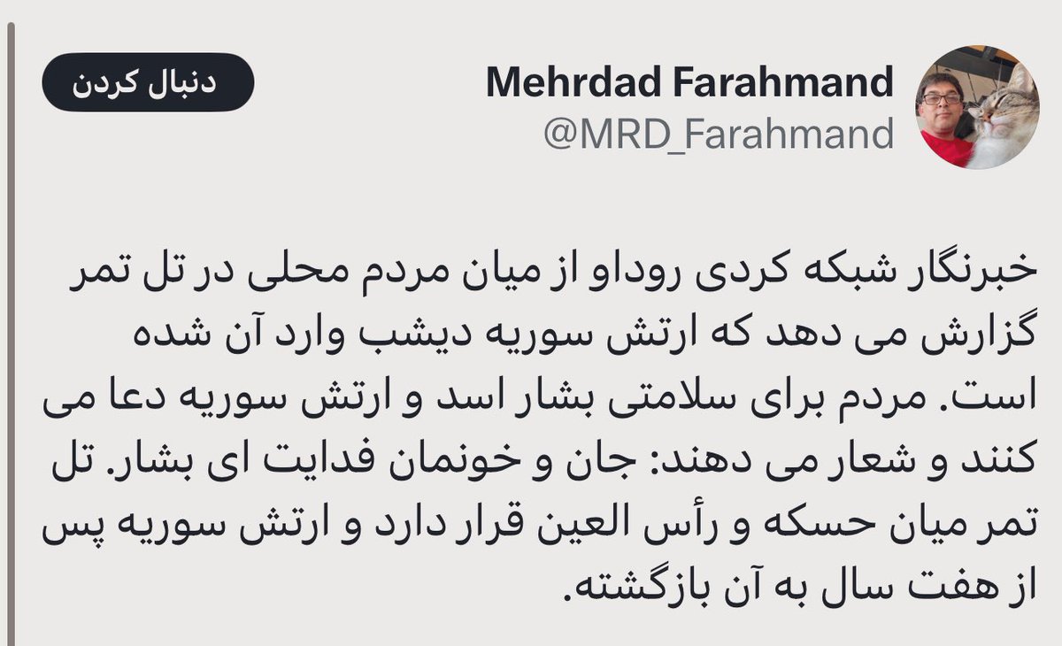 <a href="/MRD_Farahmand/">Mehrdad Farahmand</a> بله از خون شور های کودکان منطقه غوطه 
توقعی جز این هم نمی ره
