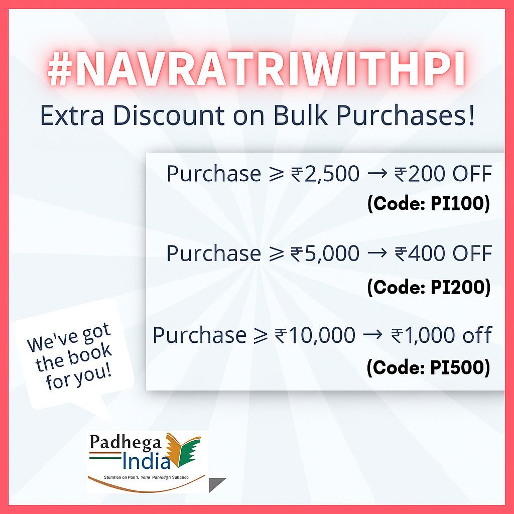 PadhegaIndia_'s tweet photo. #NavratriWithPI 🔱
Dear Readers : We have an incredible offer for you as your favourite #PIBookUtsav comes to a close today. We have doubled the discount amount (i.e ₹200/₹400/₹1000) on your bulk purchase. Do note the coupon code remains the same.
👉 https://t.co/UVrWkUF3B1 https://t.co/6qMrLzi12T