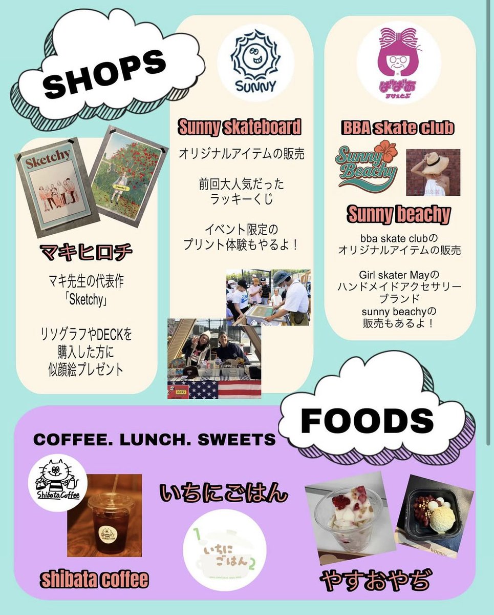 今月の25日(土)松阪市総合運動公園スケートパークで開催されるガールズスケーターイベントに出店します🛹🔥
リソグラフを購入してくれた方に似顔絵をプレゼントしますので、お近くの方はぜひ遊びに来てください〜(滑らなくても全然ウェルカムです！)

share.google/aVAbTdBCYKzHXk…