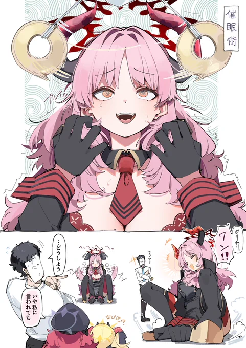サツキ 