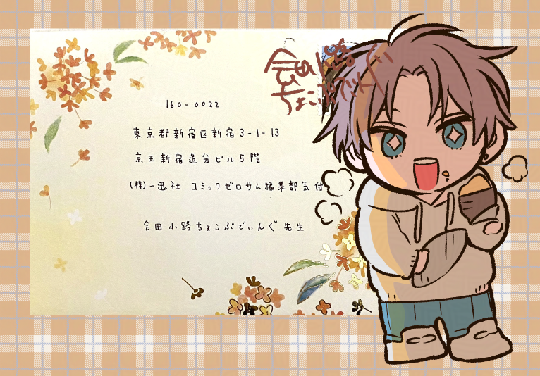 aida_chan_mini's tweet photo. お手紙を転送していただき手元に届きました🥰『泡沫のムジナ』の感想を送ってくださりありがとうございます🥳とても励みになります！時間はかかりますがお返事必ずお返しします🩷 https://t.co/AFD7PdDAJj