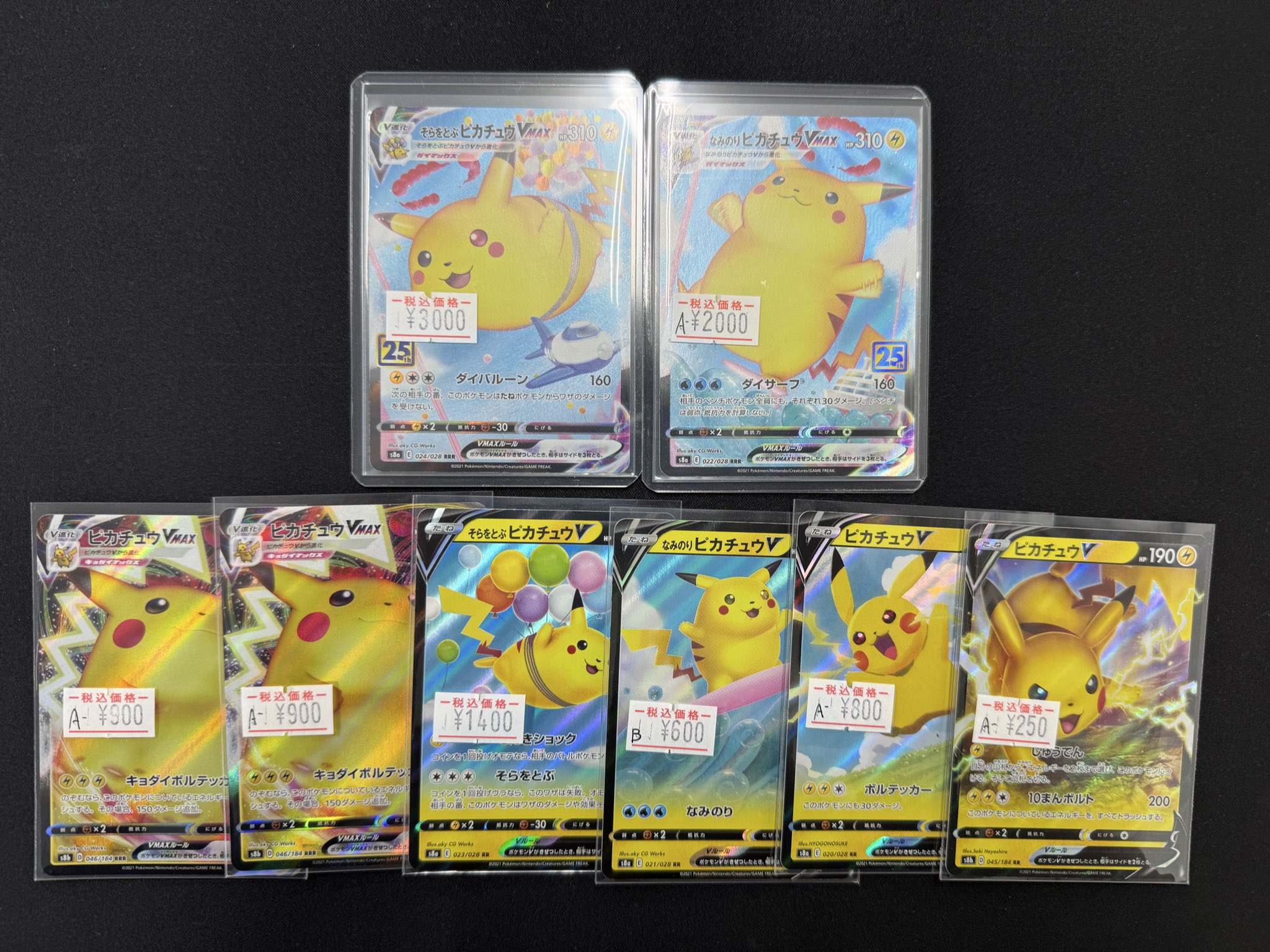 ポケモンカード　AR7枚セット　ピカチュウ　ヨマワル　ナエトル　パラス　ポチエナ ポケモンカード AR7枚セット ピカチュウ ヨマワル ナエトル