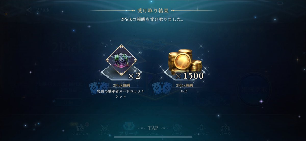 aono_mani's tweet image. 初7勝！ #2pick