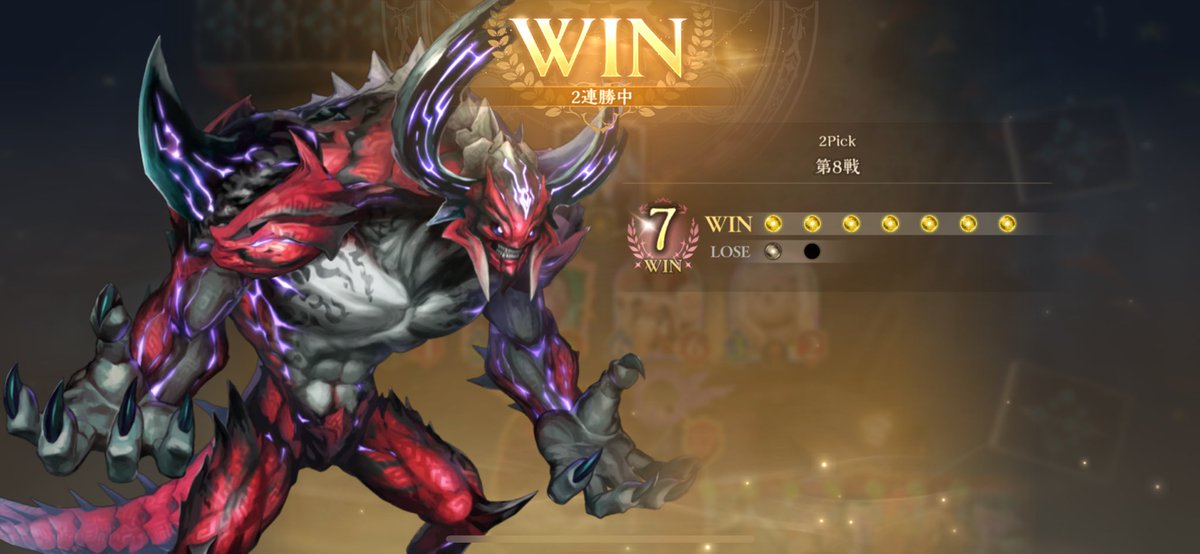 aono_mani's tweet image. 初7勝！ #2pick