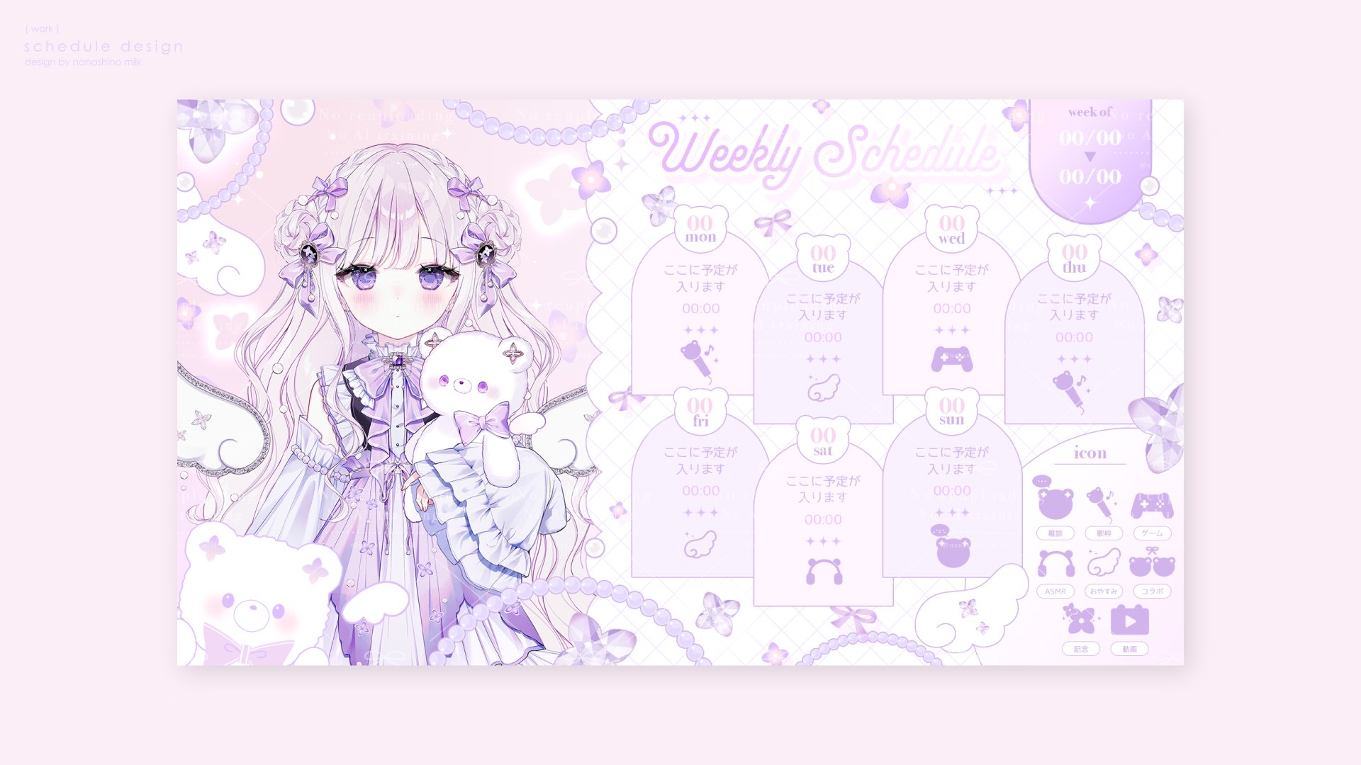 みるくページ 七篠みるく (@nanashino_milk) / X