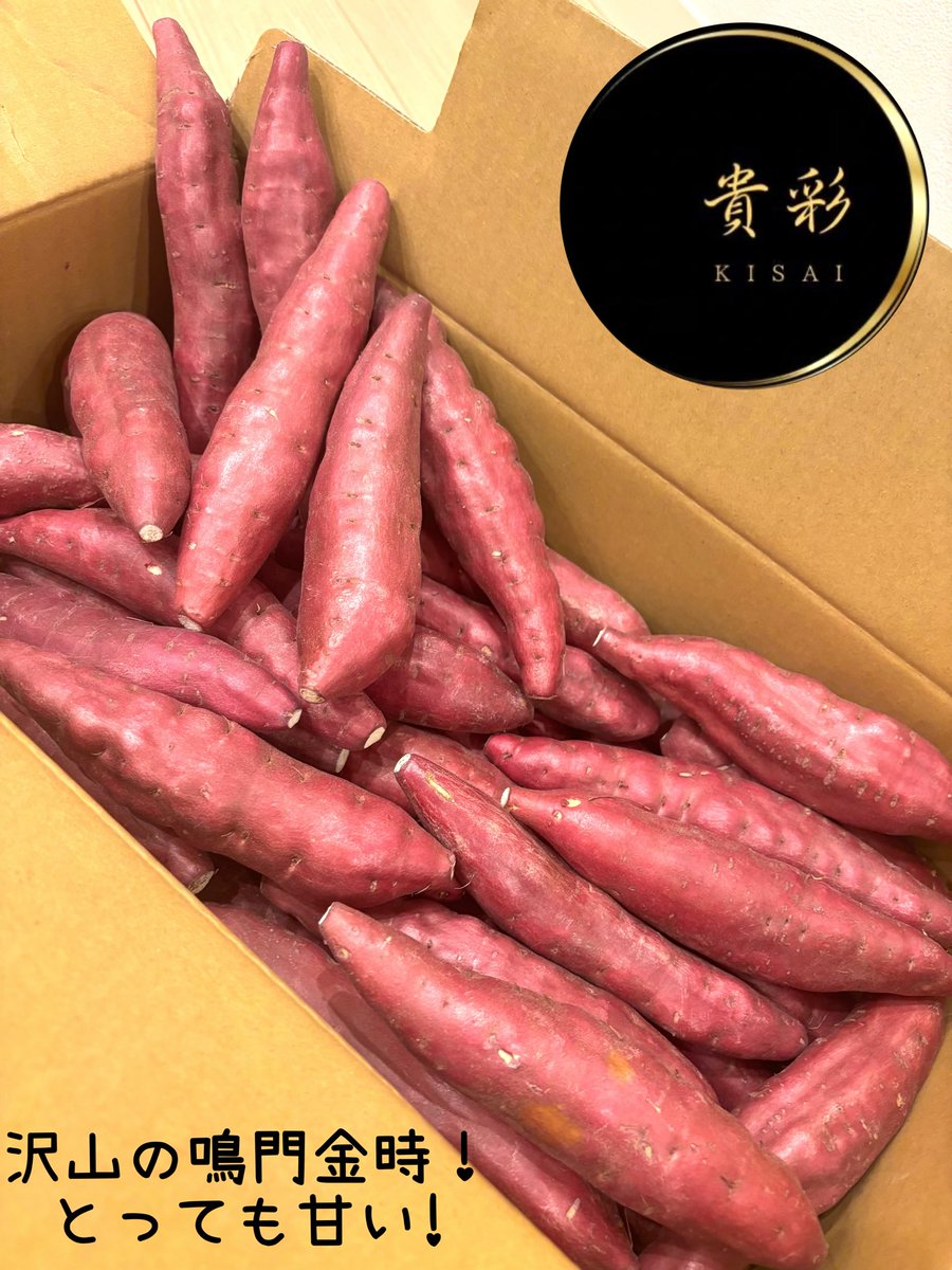 sakupanruiren's tweet image. ▶︎▶︎貴彩様(@_kisayan )
とっても豪華な #慎太の芋 たっぷり5キロもいただきました🍠✨✨
早速焼き芋やさつま芋ご飯、さつま芋の天ぷらを作りました❣️
とっても甘くてホクホクねっとり🥰
美味しい〜！秋の味覚🍂
子供にも大好評でおかわりが止まらない👏
🔻🔻