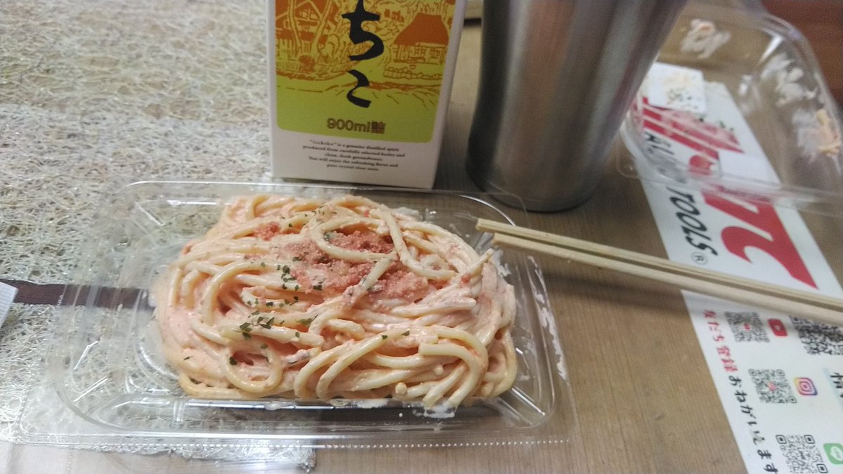 明太スパゲッティサラダ、サラダなのでカロリーゼロです！！