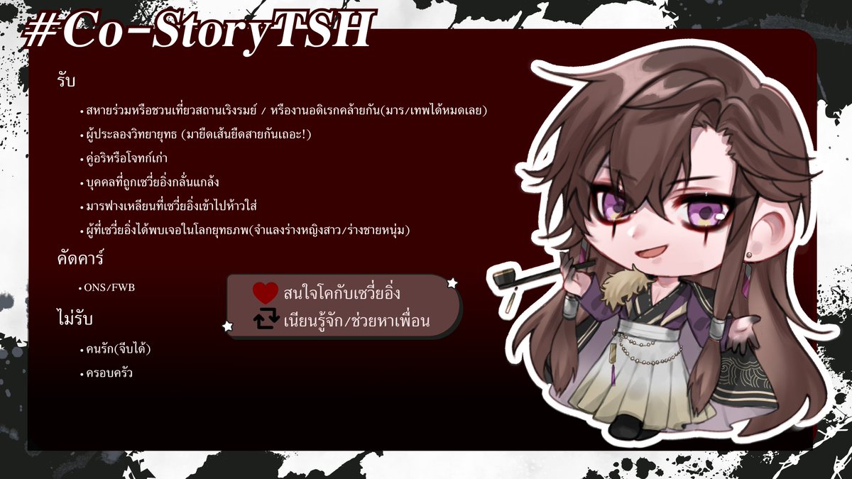 XueYing_TSH's tweet photo. #CoStoryTSH 
(ใบโคมาช้าหน่อยแต่มาแล้วคับบ

หากสนใจตำแหน่งไหน สามารถกด♥️หรือ💬ได้เลยค่ะ และกด🔁 เพื่อเนียนรู้จักและช่วยหาเพื่อนให้เซวี่ยอิ่งได้เช่นกัน

หรือตำแหน่งนอกเหนือจากใบโคก็สามารถเสนอมาได้เลยคับบ) https://t.co/3i9upiYxWc